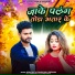 neha raj, Vikash Golu Deewana