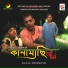 Orin (Prosenjit Das)