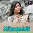 Asharani Kumari