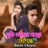 Baula Chayon