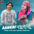 Attar Shah, Priyanka Panwar Pihu