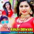 Ranjiv Deewana