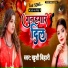 Khushi Bihari
