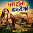 Mukesh Neta