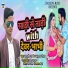 Ashutosh Sharma, Anuradha Gautam