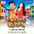 Ajay Raj, Priya Verma