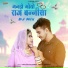 Goutam Vaishnav, Shilpa Bidawat