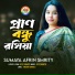 Sumaya Afrin Smrity