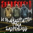 DJ PLAYASTATION, Towa, Sadfriendd