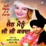 Gurjeet Dhaliwal, Lovepreet Babbu
