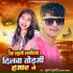 Suman Pujari, Sonam Yadav