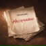 Mewars
