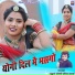 Rahul Soni Tiba Basai