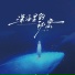 吴冬旭