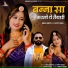 Bablu Ankiya, Happy Singh