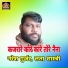 Naresh Gurjar, Lata Shashtri