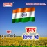 Munna Bihari