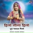 Ramesh Dewasi, khushnu khatri