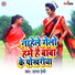Sagar paremi