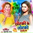 Shilpi Raj feat. Komal Soni