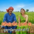Vakil Gurjar