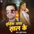 Bullet Yadav