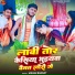 Vikash Bhagat