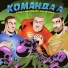 Бэд43, AmigoДруг, zoo in space feat. Южный