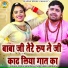 Gyanender Sardhana, Pooja Sharma