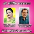Sabina Yasmin, Syed Abdul Hadi