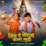 Sachin Raj, Priti Sharma
