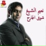 Naiim Al Sheikh