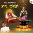 Kumara Kanavi
