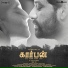 Sam C.S., Haricharan