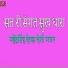 Mahendra Singh Devda