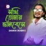 Samim Siddik