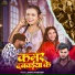 Shilpi Raj, Golu D