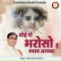 Ramkrishna Shastri Ji