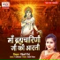 Ripali Raj