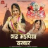Mamta Choudhary