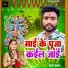 Bedard Sajan