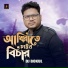 Dj Bokul
