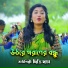 Dithi Das