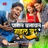 Kumar Panu