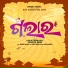 Sanju Mohanty, PRATIVA BHOI