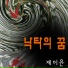 J-Yoon