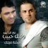 وفيق حبيب