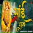 Satya Adhikari