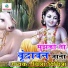 Chitra, Vichitra