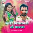 Bihari Lal Giri